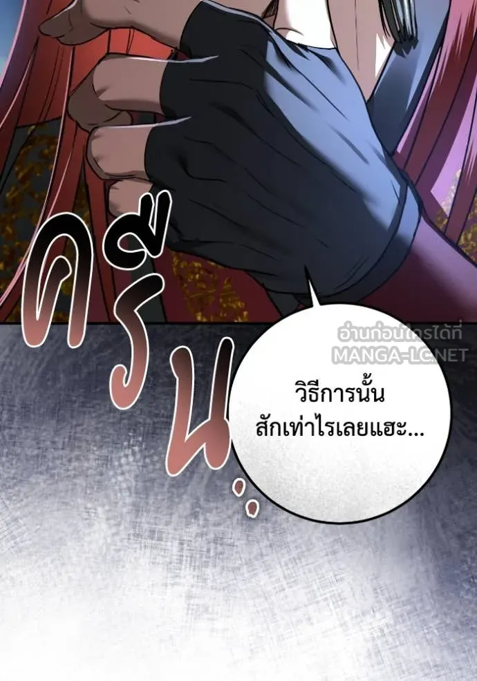 ยามหมาป่าทมิฬ ตอนที่ 52 รูปที่ 53