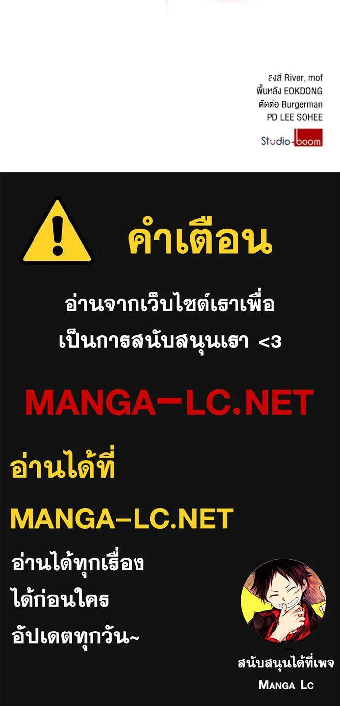 ราชินีจอมมาร ตอนที่ 40 รูปที่ 98