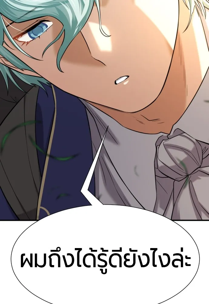 ยอดสถาปนิกผู้พิทักษ์อาณาจักร ตอนที่ 142 รูปที่ 40