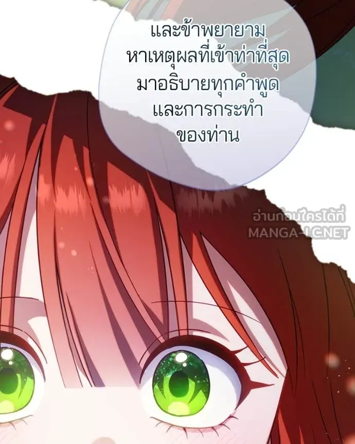 ถ้าเป็นนางร้าย ตอนที่ 52 รูปที่ 38