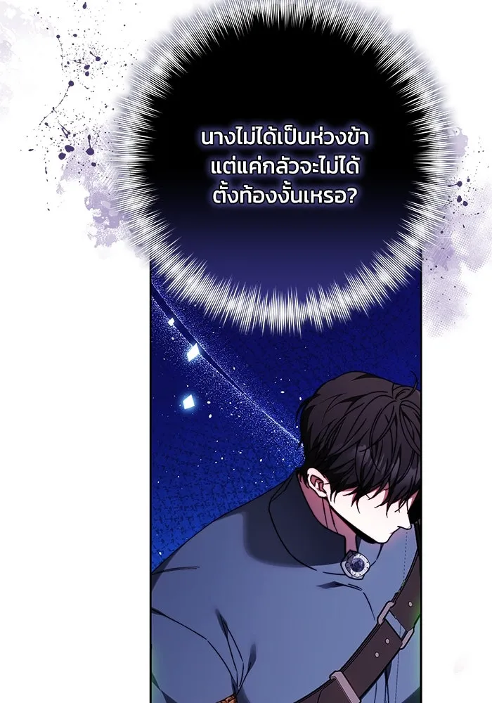 ย้อนเวลาพลิกชะตาทายาท ตอนที่ 30 รูปที่ 16