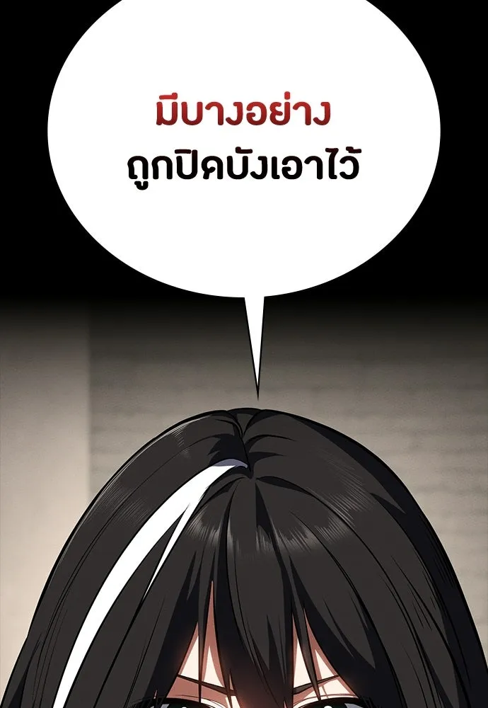 มือสังหารพันธุ์อมตะ ตอนที่ 61 รูปที่ 106