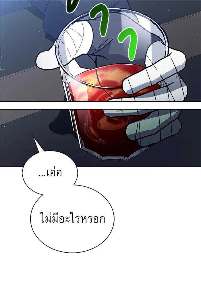 ผมไม่ได้เก่งอย่างที่คิด ตอนที่ 10 รูปที่ 166