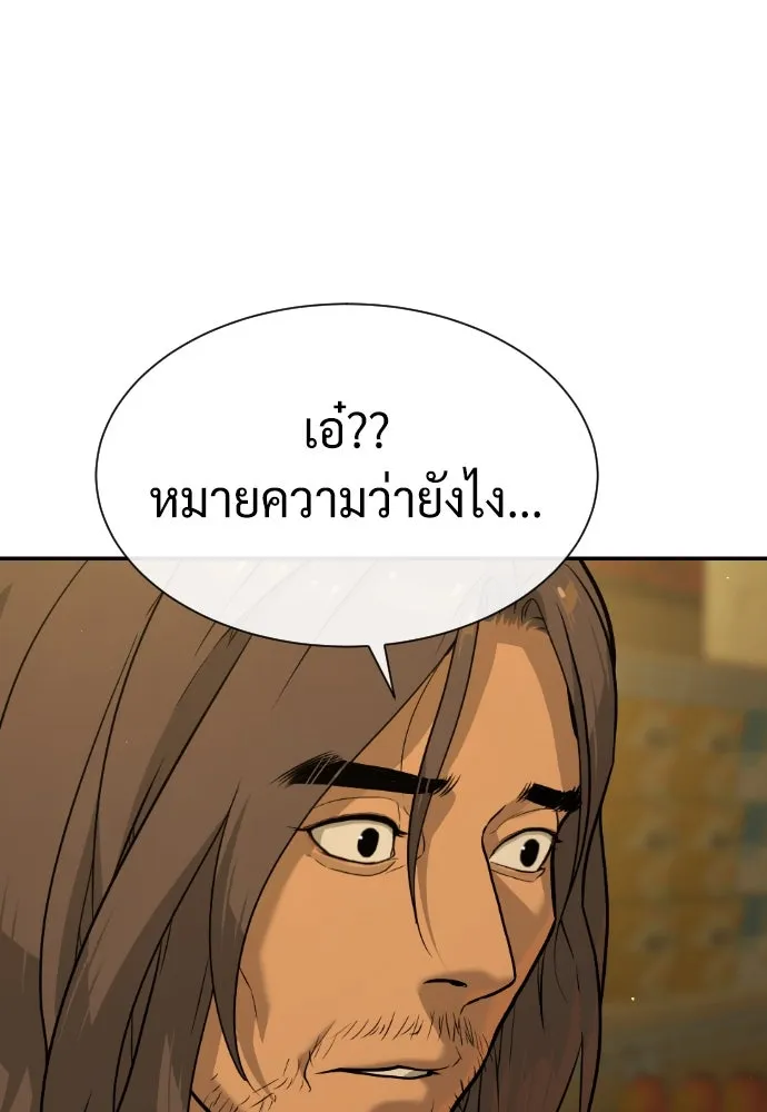 นักฆ่าย้อนวัย ตอนที่ 80 รูปที่ 8