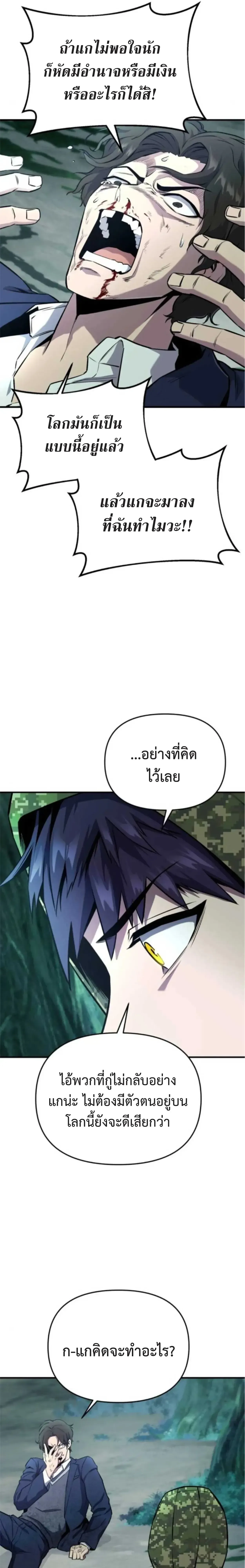 Nation-Class Dungeon Architect น_กออกแบบเขาวงกตระด_บชาต_ ตอนที่ ตอนที่ 7 รูปที่ 27