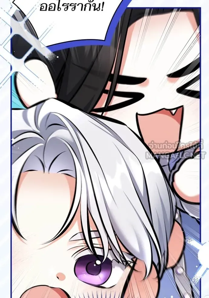 แด่ตัวละครโปรด ตอนที่ 113 รูปที่ 11