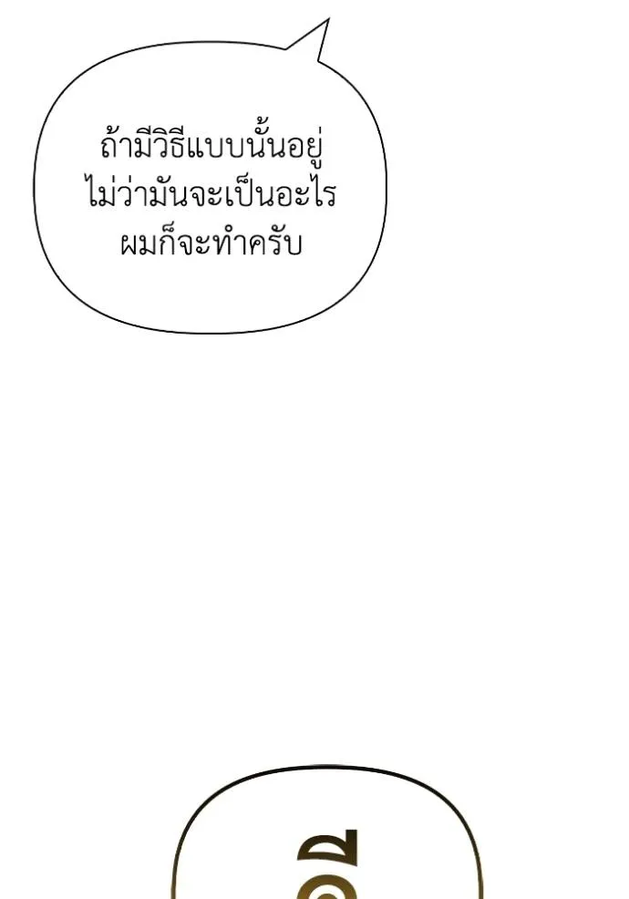 เกมของยอดมนุษย์ ตอนที่ 120 รูปที่ 29