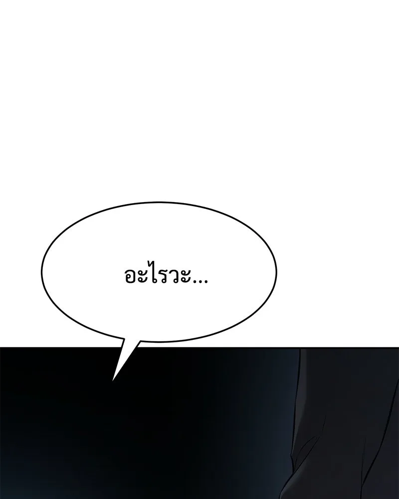 แบคXX ตอนที่ 168 รูปที่ 149