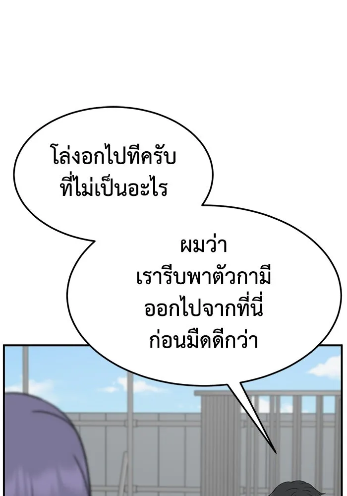 ช่วยเปลี่ยนฉันที ตอนที่ 326. ซีซัน 3 ฮยอนยอจู 21 รูปที่ 29