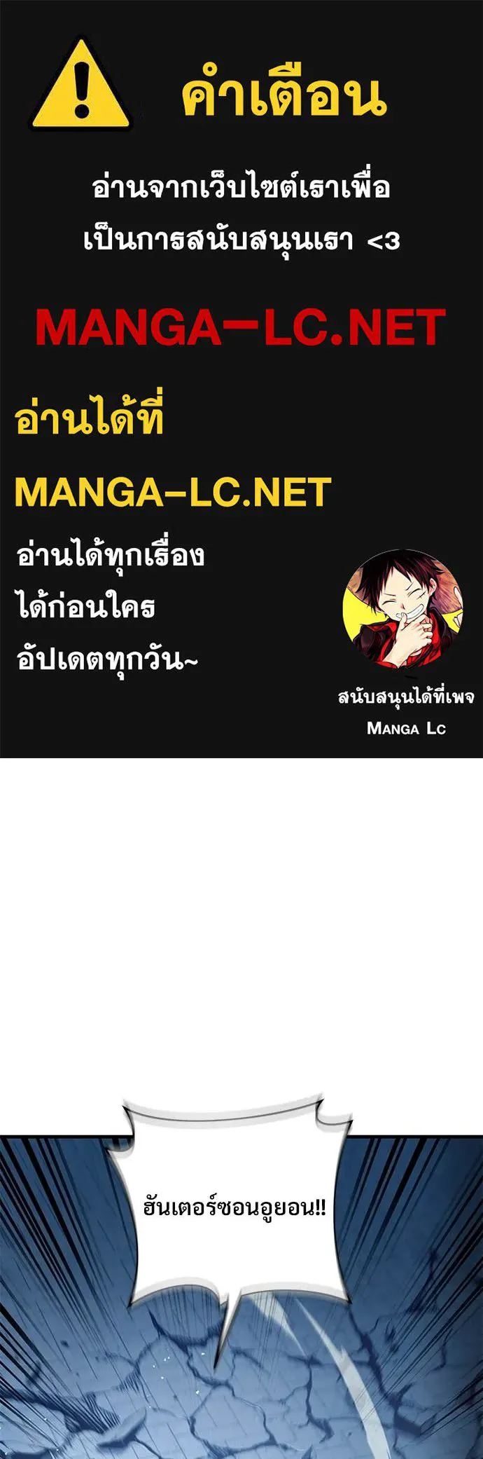 เชื่อเถอะ ฉันเป็นฮัน ตอนที่ 72 รูปที่ 1