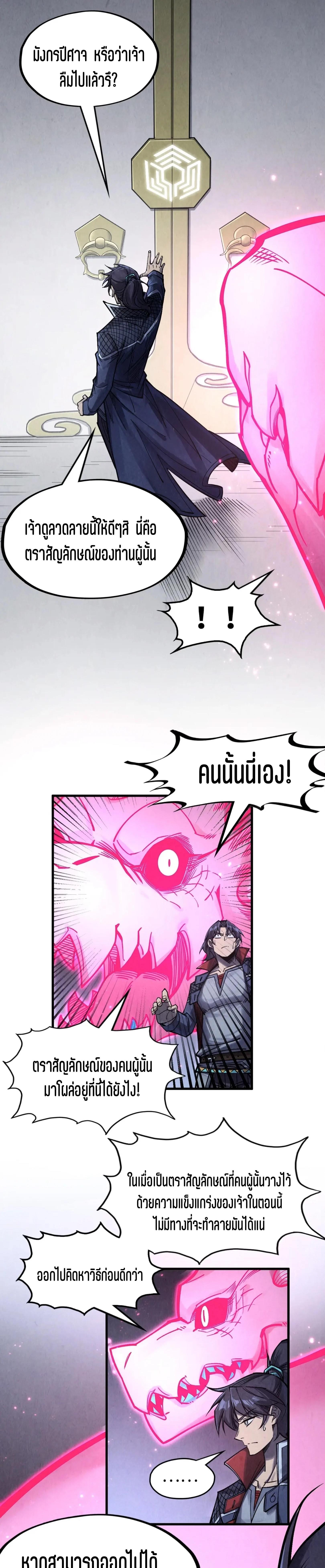 Manga-lc-com อ่านมังงะ อ่านการ์ตูน ออนไลน์ ฟรี The Eternal Supreme ตอนที่ 1 2 3 4 5 6 7 8 9 10 11 12 13 14 ฟรี ไม่มีโฆษณา Manga-lc - อ่าน มังงะ อ่าน การ์ตูน ออนไลน์ อ่านมังงะ ฟรี