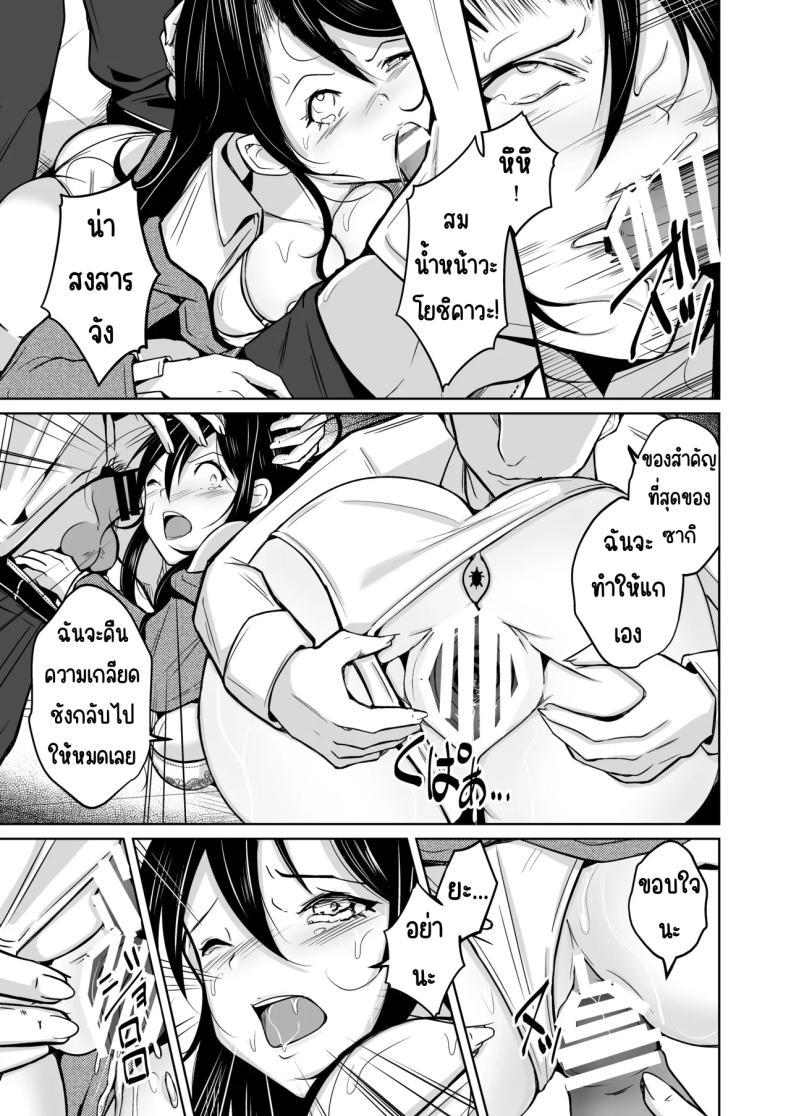 Doujin-Lc- อ่าน โดจิน มังฮวา เกาหลี ญี่ปุ่น จีน แปลไทย โอกาศแก้แค้น [Iwashita Shoten (Iwashita)] CHANGE REVENGE Irekawari TSF Fukushuugeki ตอนที่ 1 2 3 4 5 6 7 8 9 10 11 12 13 14 ฟรี ไม่มีโฆษณา อ่าน โดจิน Manhwa เกาหลี ญี่ปุ่น จีน เรามีครบ คัดมาให้เน้นๆ โดจิน 18+ รับประกันความฟินโดย  Doujin Lc
