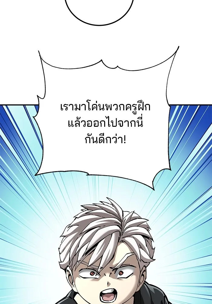 คุณปู่จอมยุทธกับหลานสาวสุดแกร่ง ตอนที่ 87 รูปที่ 58