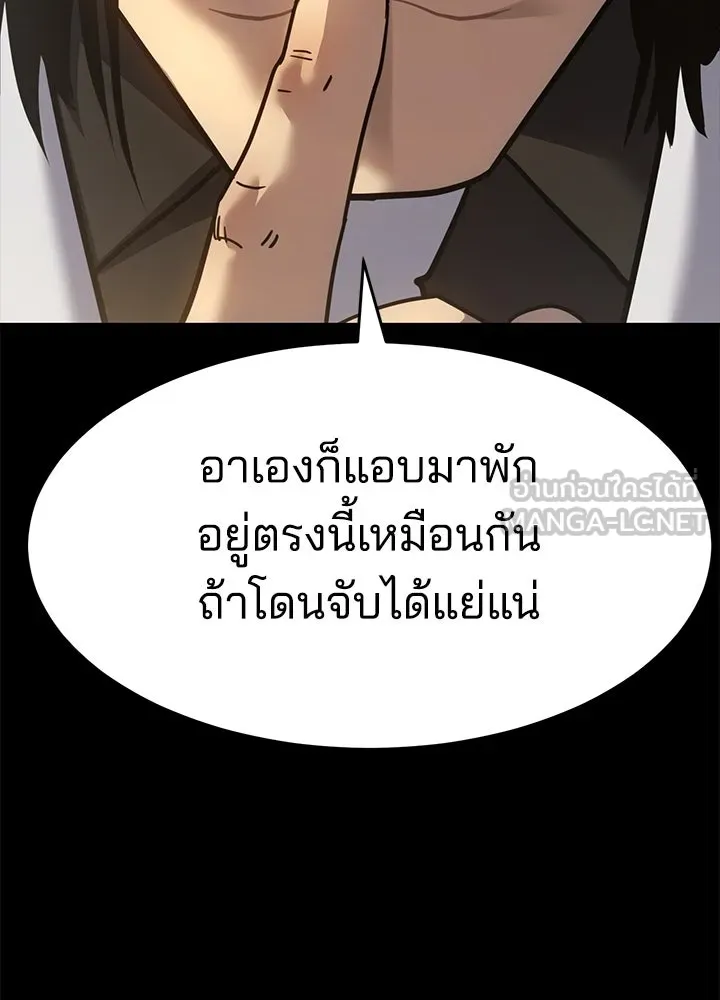 กฎเหล็กบ้านสายลับ ตอนที่ 47 รูปที่ 96