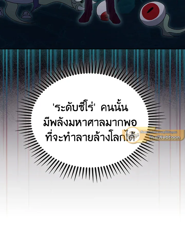 The Delivery Man From Murim ตอนที่ ตอนที่ 50 รูปที่ 30