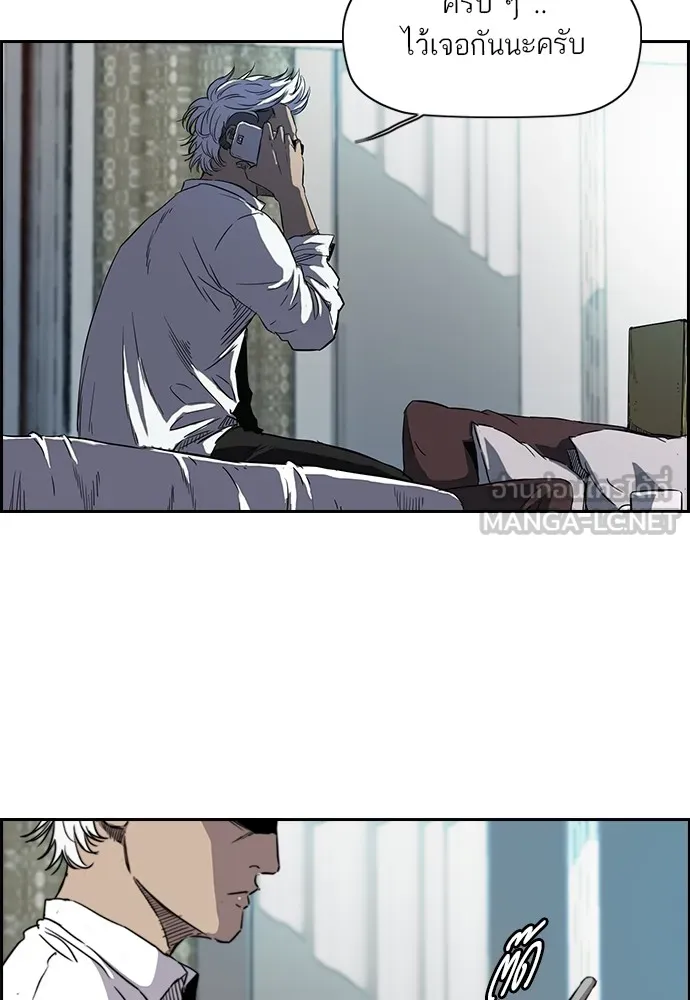 ปั่นสู้ฝันbrWind Breaker ตอนที่ 24 รูปที่ 3