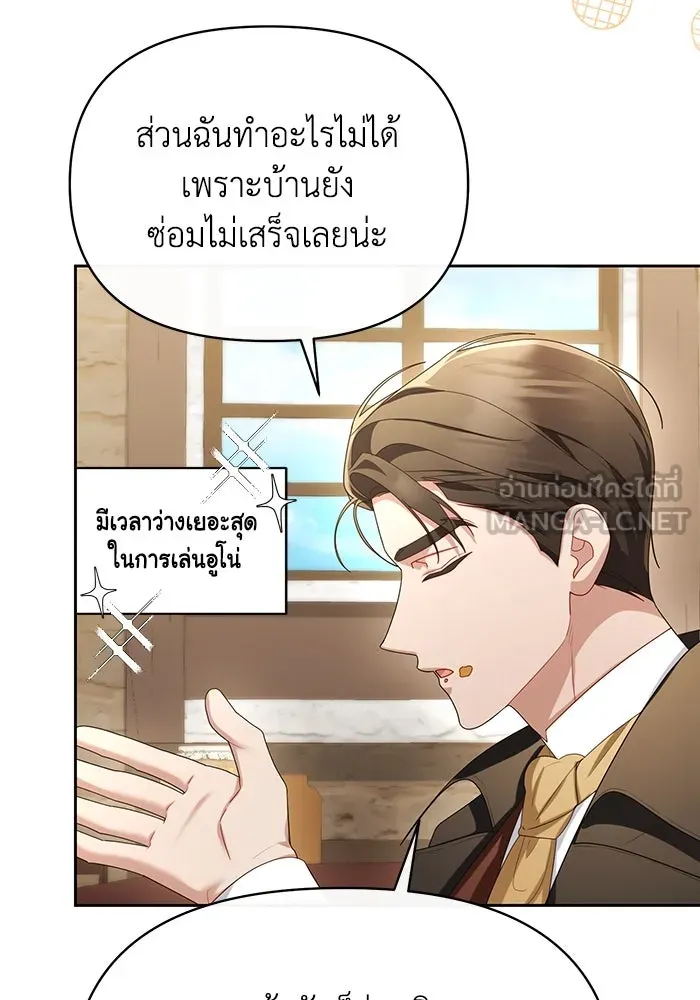 อยู่ดี ๆ ก็มีนางเอกนิยายเป็นเพื่อนบ้าน ตอนที่ 65 รูปที่ 102