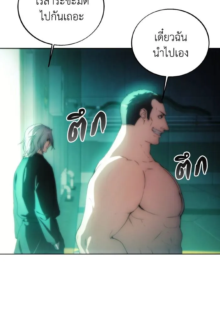 ศึกชิงบัลลังก์เทพเจ้ ตอนที่ 77 รูปที่ 20