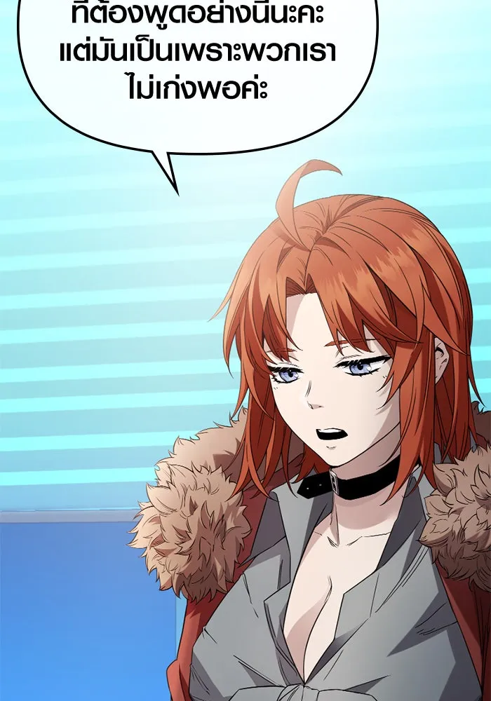 พลิกชะตาคว้าไอเทมระดับเทพ ตอนที่ 26 แคมป์ปิ้ง (2) รูปที่ 49