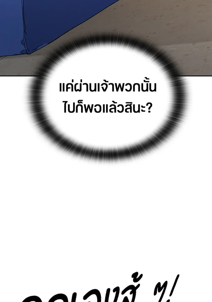 ตั้งแคมป์ฮีลใจในต่างโลก ตอนที่ 50 รูปที่ 25