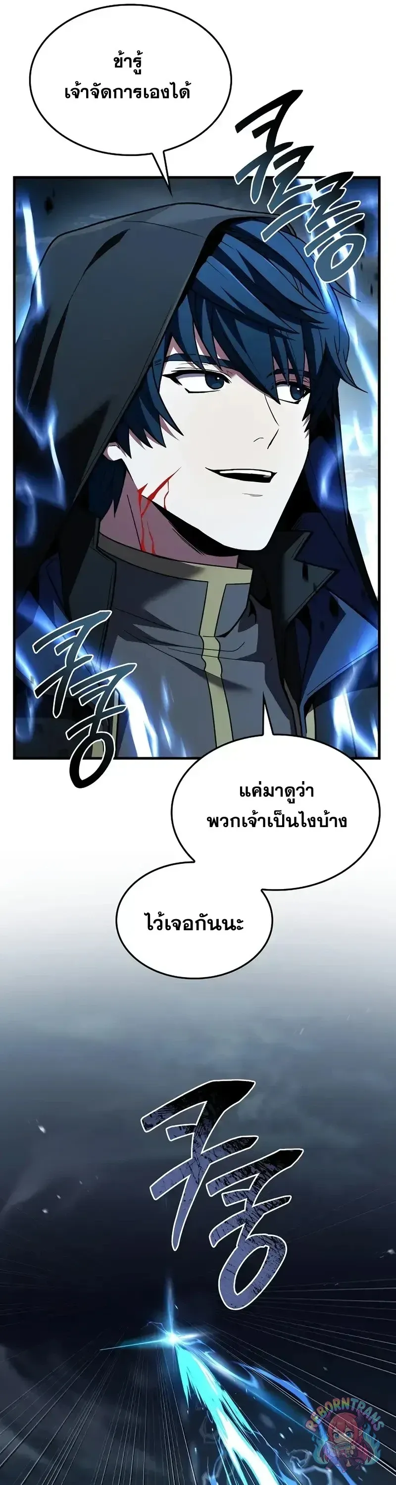 Return of The Unrivaled Spear Knight ตอนที่ ตอนที่ 181 รูปที่ 55