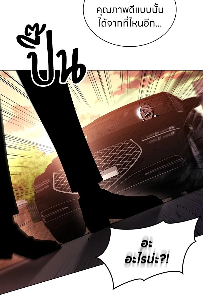 อัยการสายโหด ตอนที่ 3 รูปที่ 74