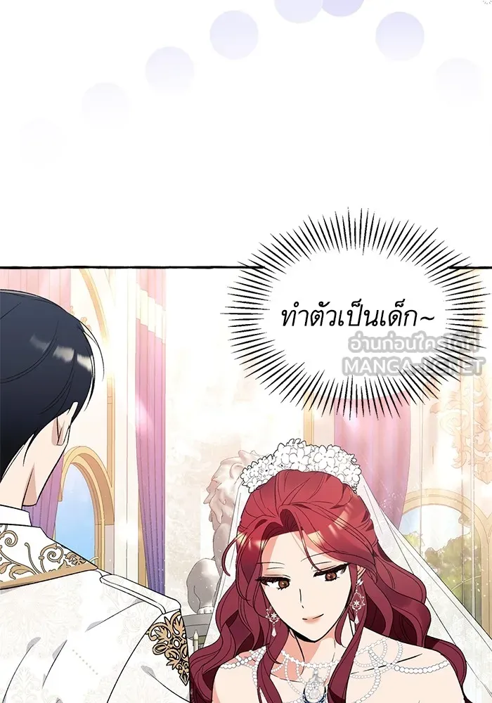 นึกว่าเป็นอิเซไคธรรมดา ตอนที่ 2 รูปที่ 93