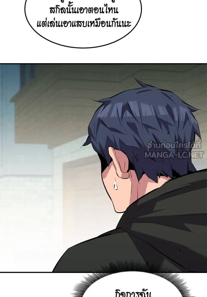 แยกร่างล่าอัตโนมัติ ตอนที่ 135 รูปที่ 51