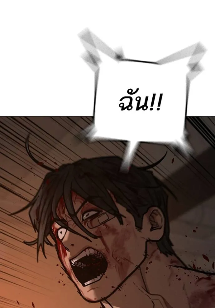 reality quest ตอนที่ 135 รูปที่ 97