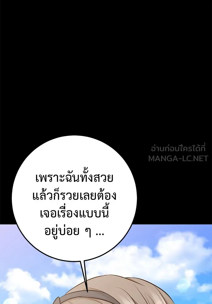 ราชินีนักบู๊ ตอนที่ 30 รูปที่ 57