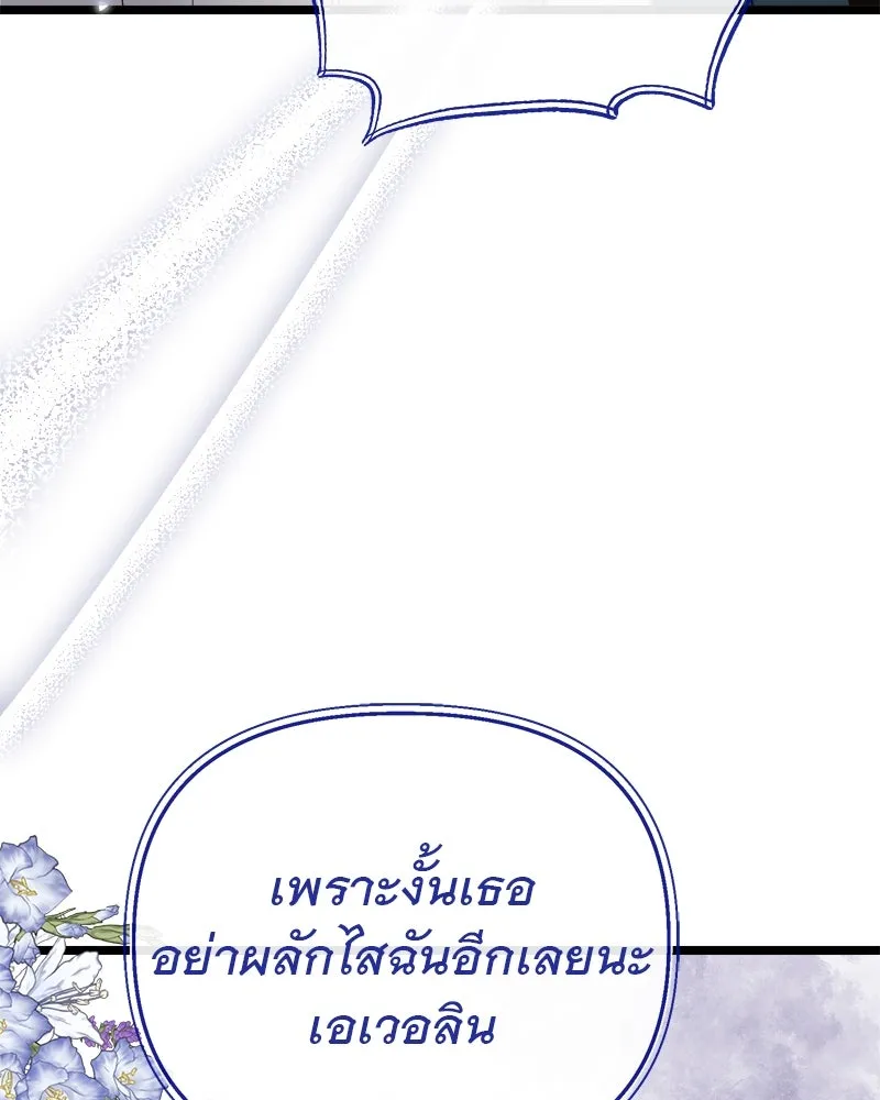 ชีวิตนี้เพื่อเธอ ตอนที่ 3 รูปที่ 25