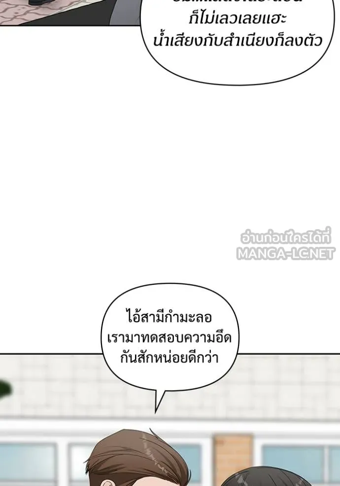 ฉันเนี่ยนะ ตอนที่ 53 รูปที่ 18