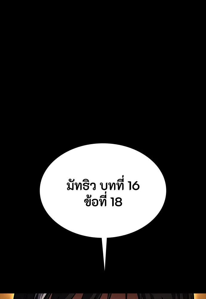 มือสังหารพันธุ์อมตะ ตอนที่ 47 รูปที่ 70