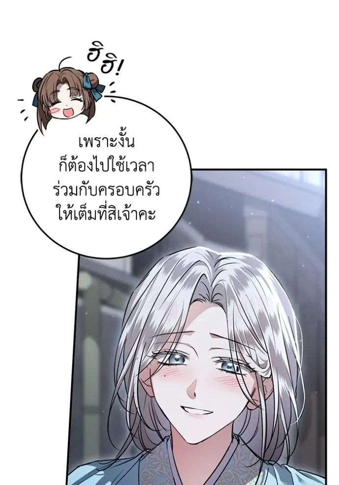 ยามหมาป่าทมิฬเพรียกห ตอนที่ 17 รูปที่ 86