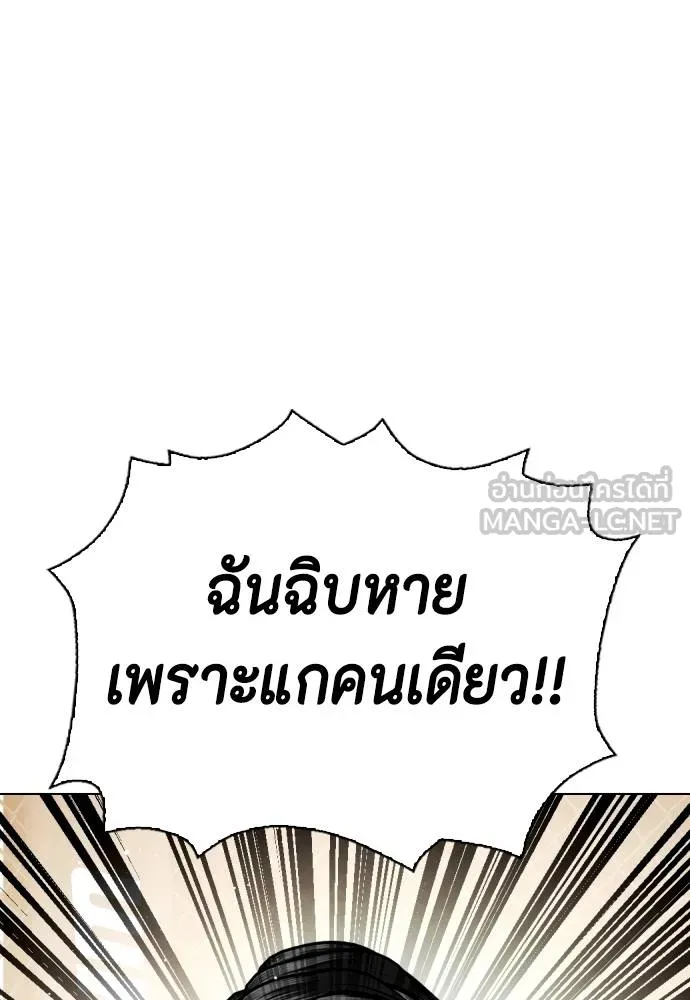 หมาหัวเน่า ตอนที่ 114 รูปที่ 216