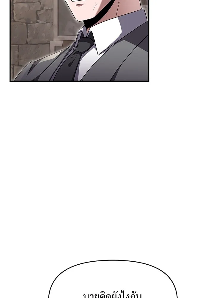 อัศวินดำล่าท้าเวลา ตอนที่ 5 รูปที่ 140