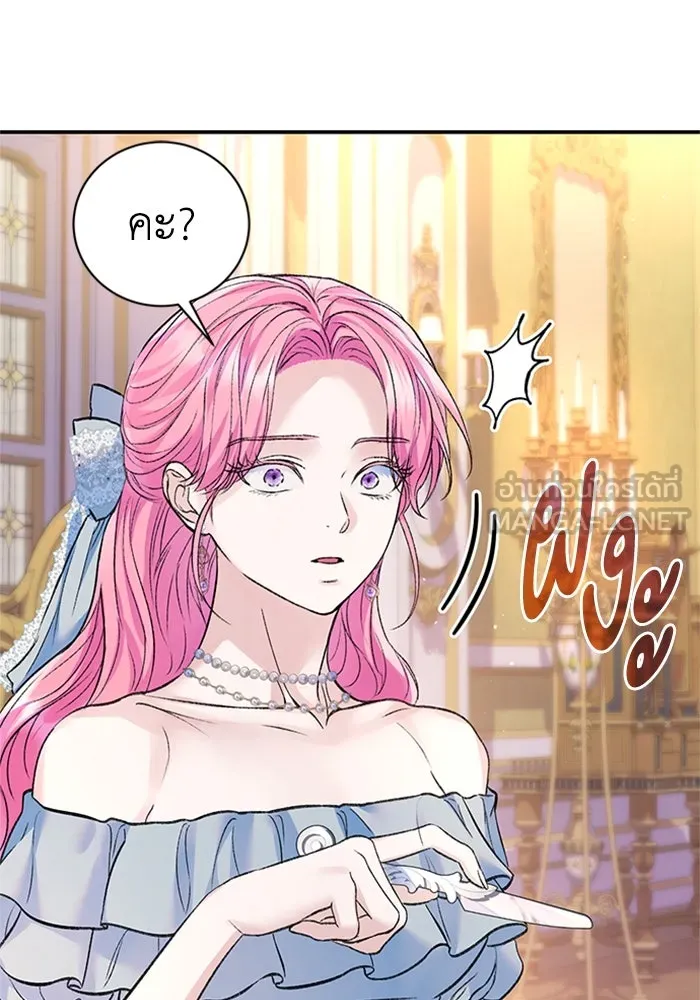 ไหนบอกว่าฉันใกล้ตาย ตอนที่ 59 รูปที่ 54