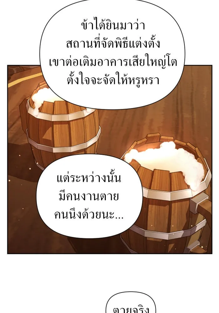 ชิงชีวิตพลิกลิขิตชะตา ตอนที่ 103. ให้ข้าปลอบโยนท่านดีไหมครับ รูปที่ 115