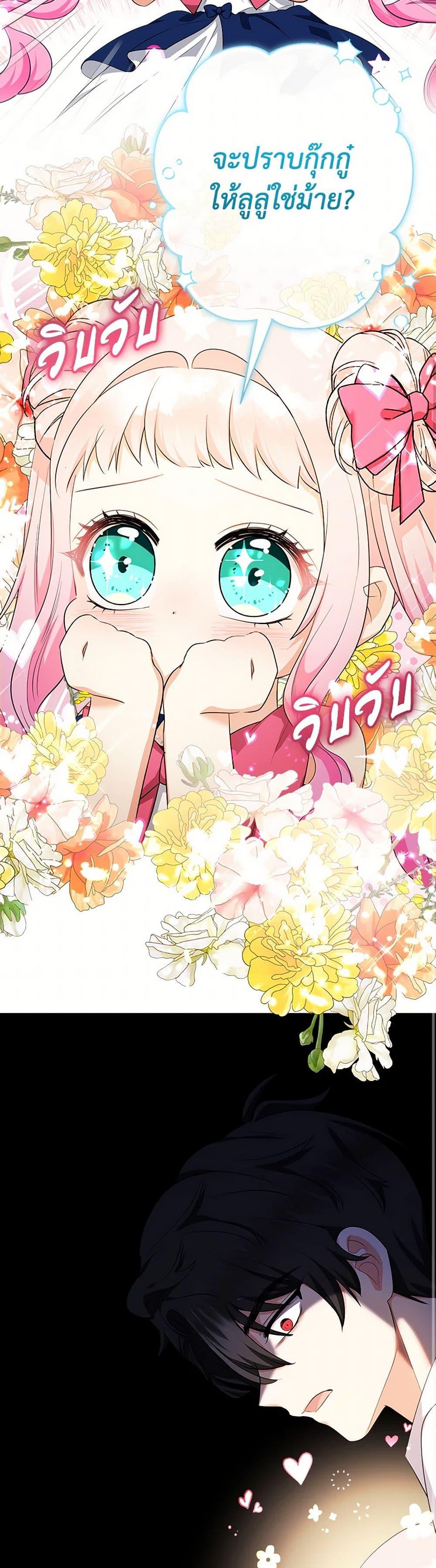 Manga-lc-com อ่านมังงะ อ่านการ์ตูน ออนไลน์ ฟรี Lord Baby Runs a Romance Fantasy With Cash ตอนที่ 1 2 3 4 5 6 7 8 9 10 11 12 13 14 ฟรี ไม่มีโฆษณา Manga-lc - อ่าน มังงะ อ่าน การ์ตูน ออนไลน์ อ่านมังงะ ฟรี