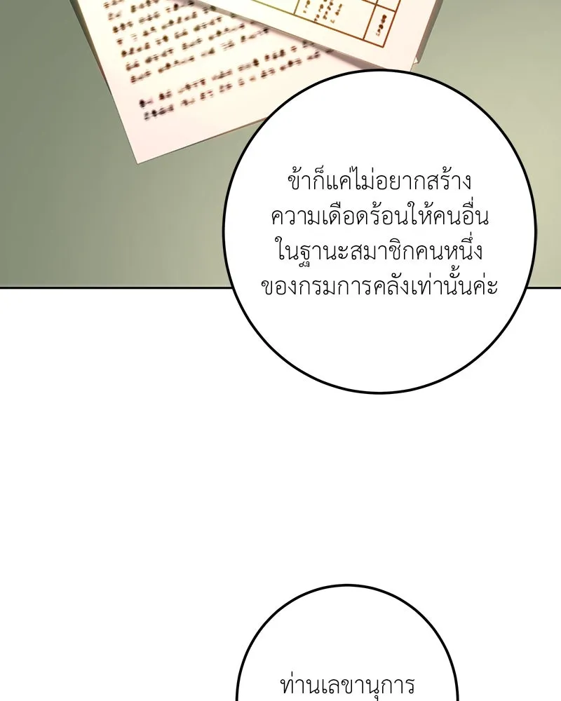 เจ้าหญิงคลั่งแห่งวังหลวง ตอนที่ 110 รูปที่ 43