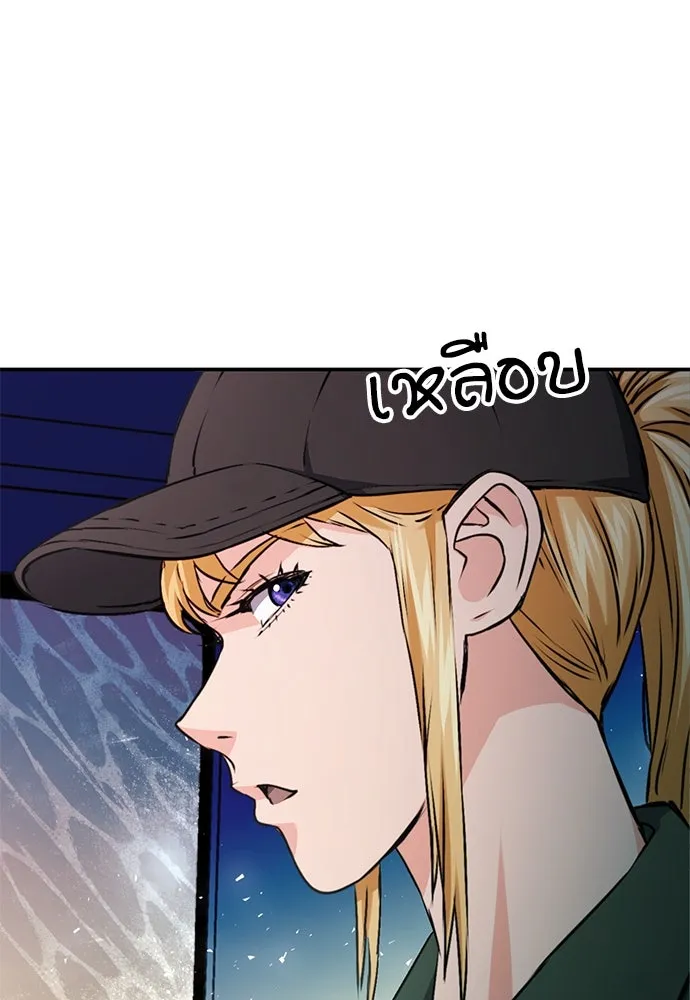 ดรูอิดแห่งสถานีโซล ตอนที่ 129 รูปที่ 103