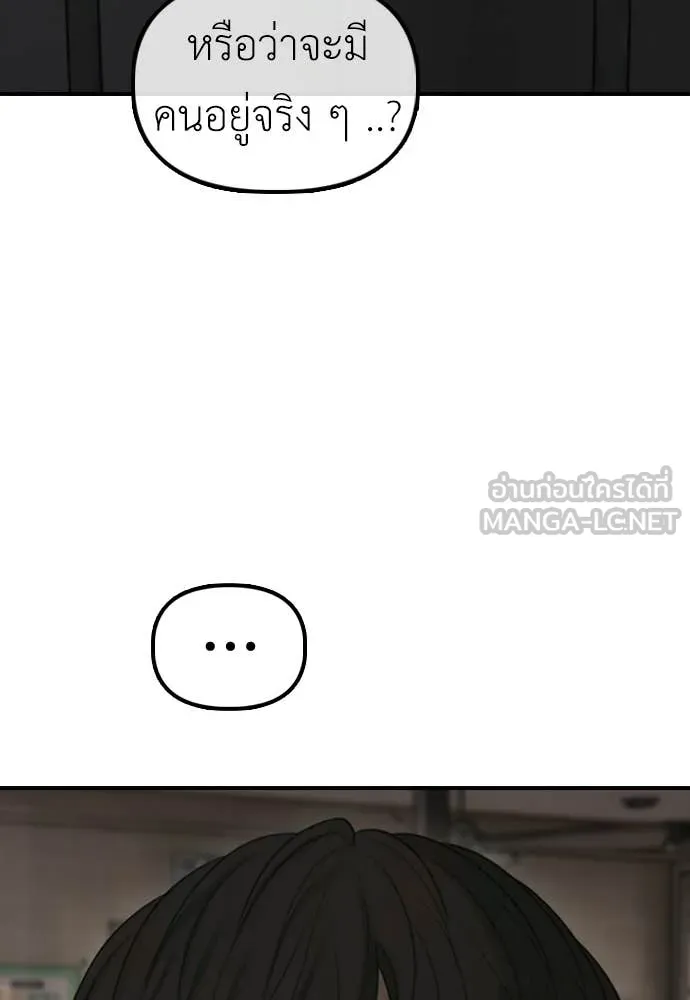 ผู้กล้าฝ่า ตอนที่ 28 รูปที่ 23