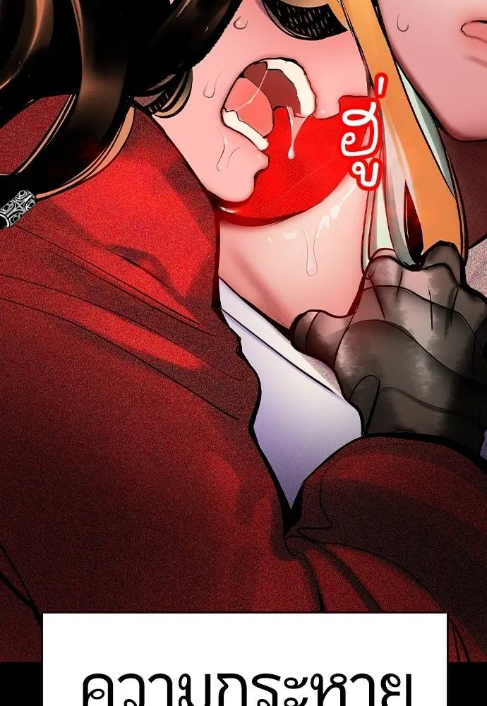 Jungle Juice ตอนที่ 125 รูปที่ 55