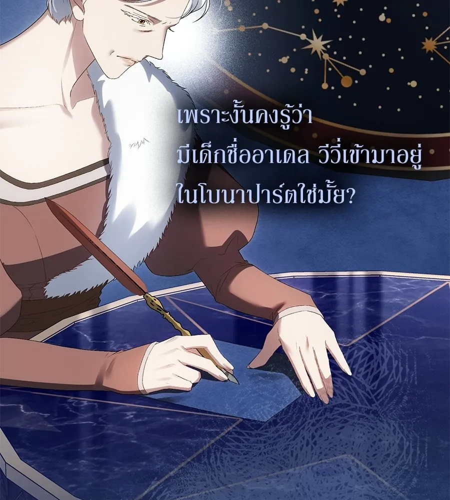 เล่ห์รักชนชั้นสูง ตอนที่ 93 รูปที่ 8