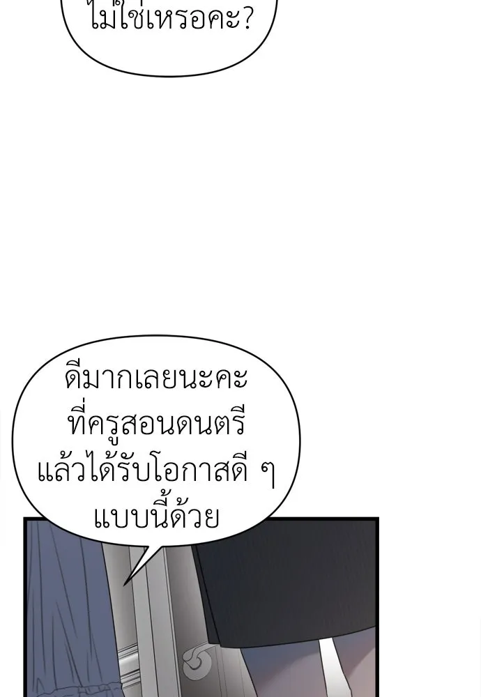 ปรารถนารักอันงดงาม ตอนที่ 59 รูปที่ 31