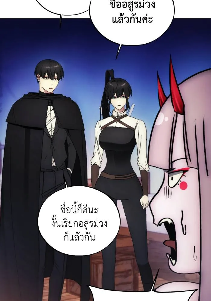 ศึกชิงบัลลังก์เทพเจ้ ตอนที่ 98 รูปที่ 82