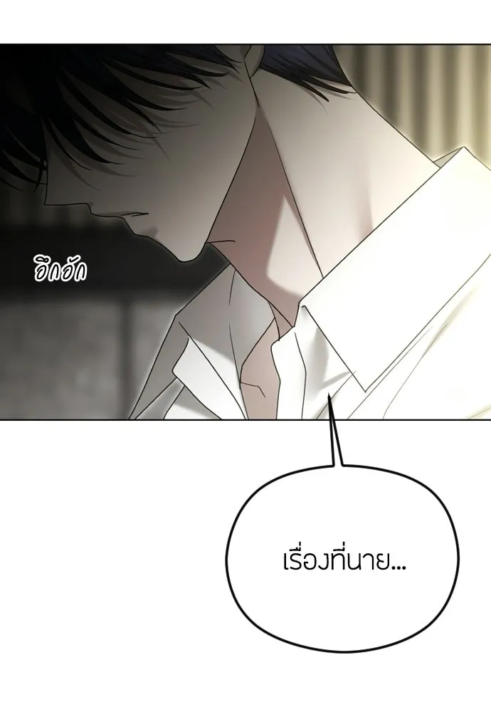 วิธีหนีตายจากนิยายโรคจิต ตอนที่ 90 รูปที่ 121