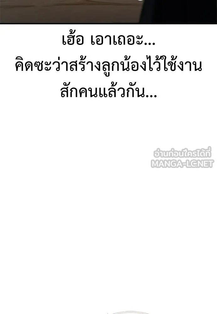 ไอ้เพลเยอร์นั่น ฉันฆ่ามันเอง ตอนที่ 100 รูปที่ 57
