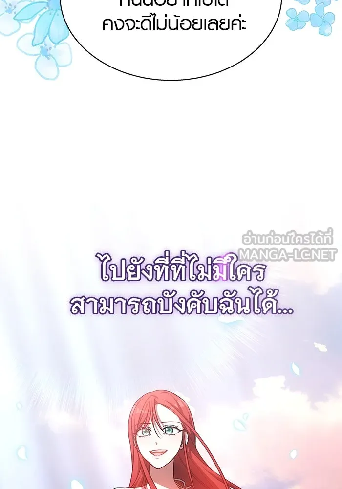 เหตุผลที่ฉันนอกใจ ตอนที่ 46 รูปที่ 12