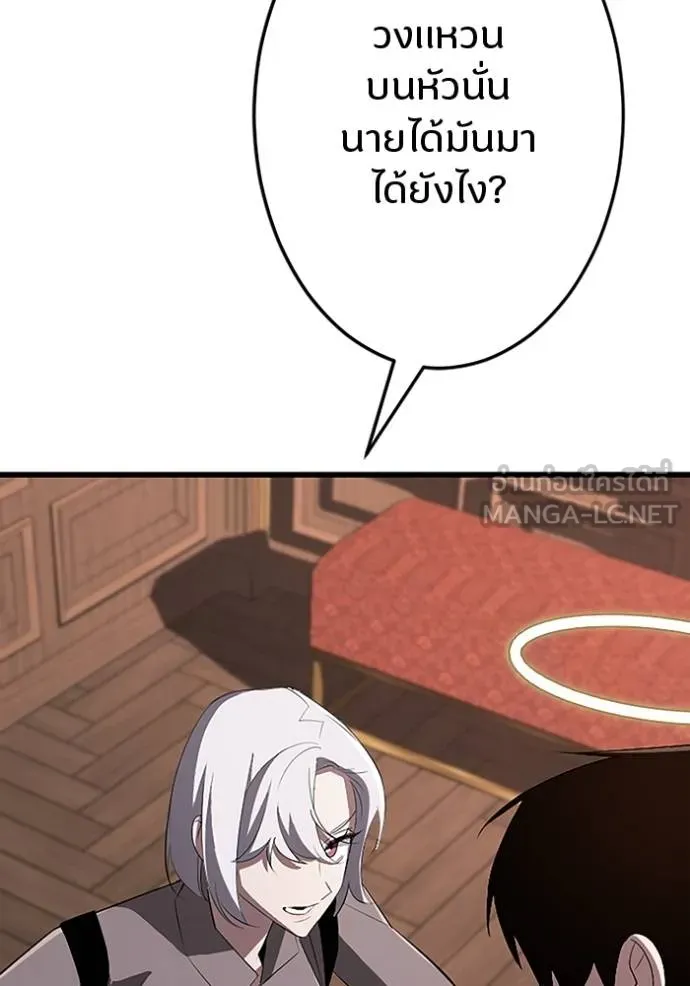 โคตรอาวุธลับ ตอนที่ 19 รูปที่ 88